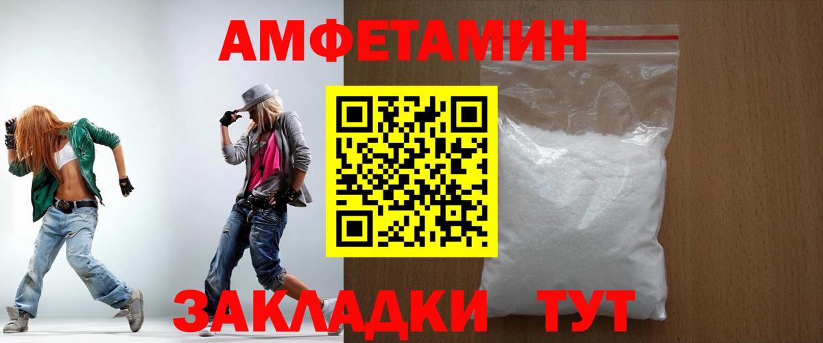 Амфетамин 97% Ачинск