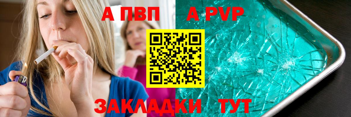 Alfa_PVP  Вход с VPN  Ачинск  A PVP СК КРИС  А ПВП Соль  А ПВП СК 