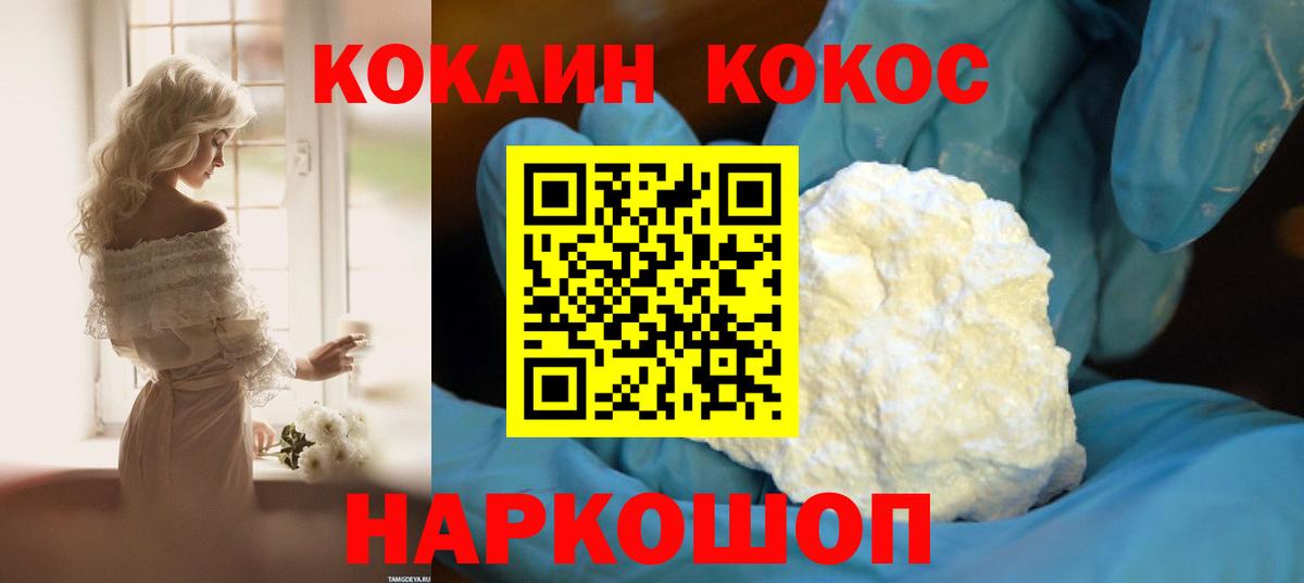 КОКАИН Эквадор Ачинск