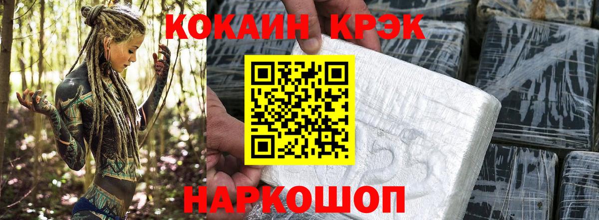 COCAIN 98%  Вход с VPN  Ачинск  COCAIN 97% 