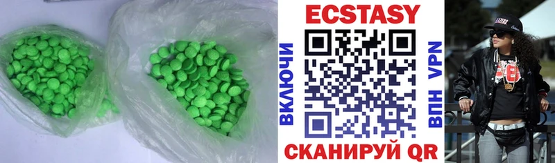 ЭКСТАЗИ XTC  Ачинск 