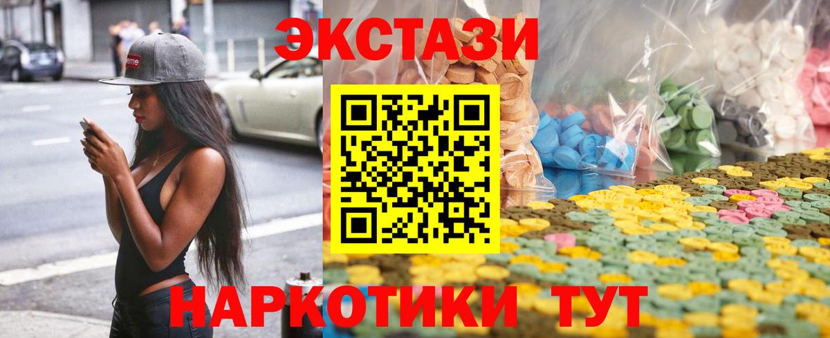 Ecstasy  Вход с VPN  Ачинск  Экстази Дубай 