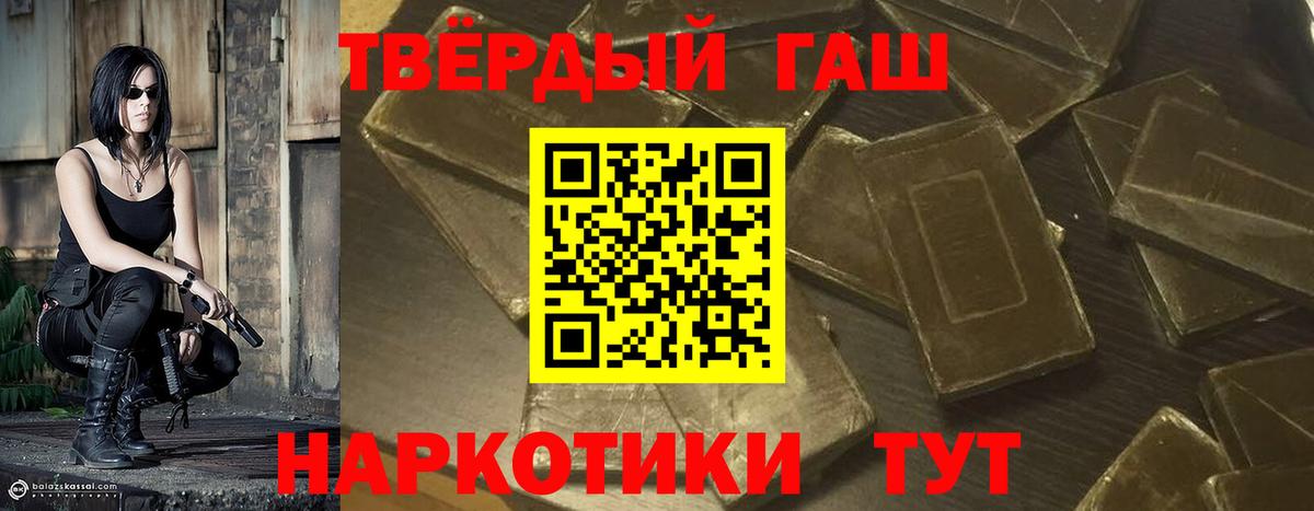 Ачинск  ГАШИШ VHQ  ГАШИШ гашик  Вход с VPN 