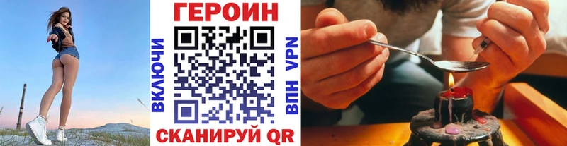купить наркотики сайты  Ачинск  ГЕРОИН афганец 