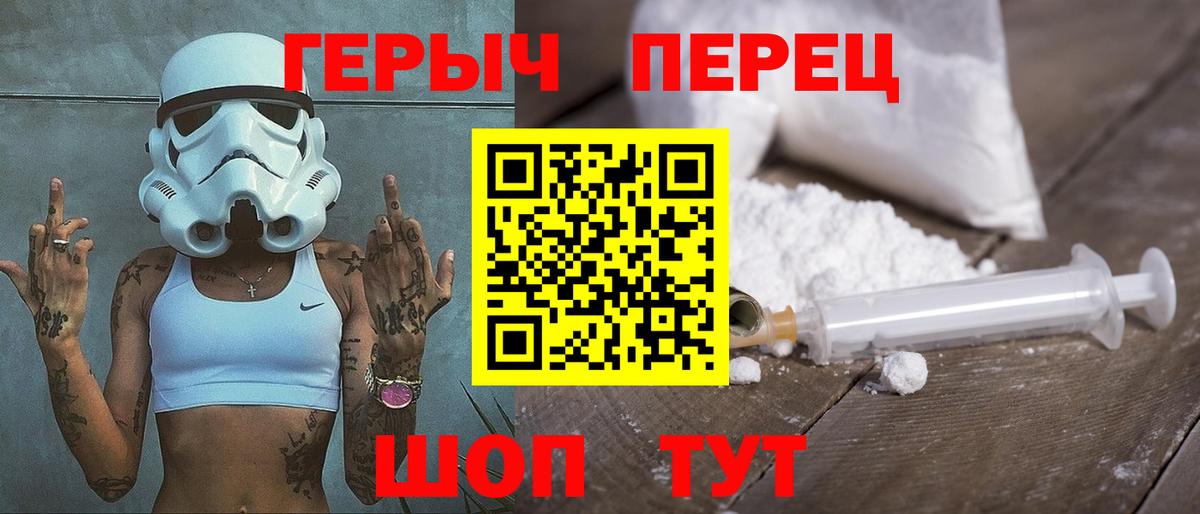 Ачинск  ГЕРОИН гречка  Вход с VPN 