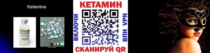 КЕТАМИН ketamine  купить наркоту  Ачинск 