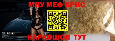 метамфетамин Вышний Волочёк