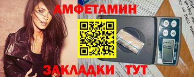 метамфетамин Вышний Волочёк
