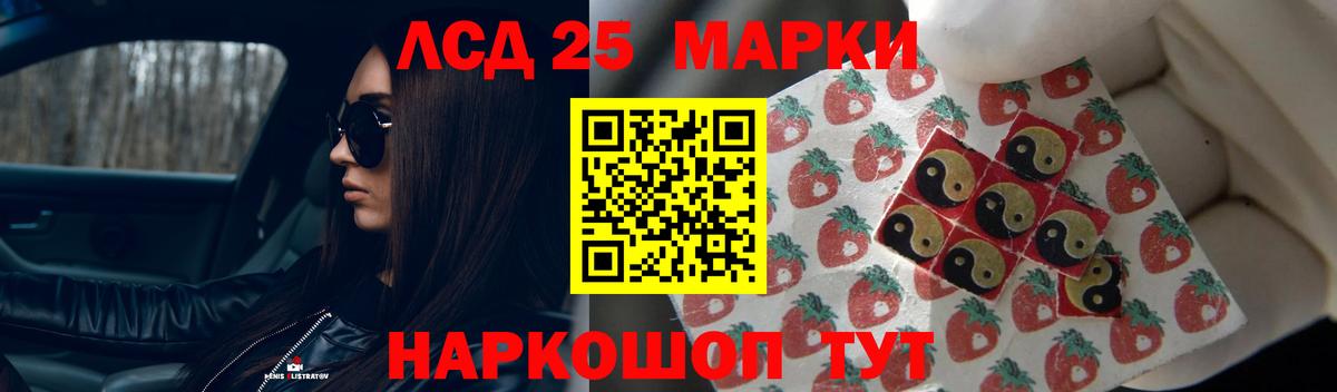 ЛСД экстази кислота Ачинск