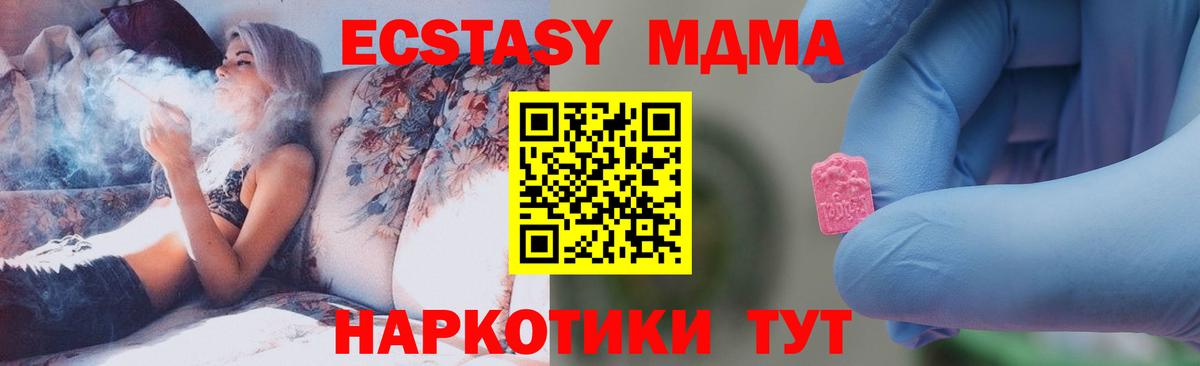 MDMA кристаллы Ачинск
