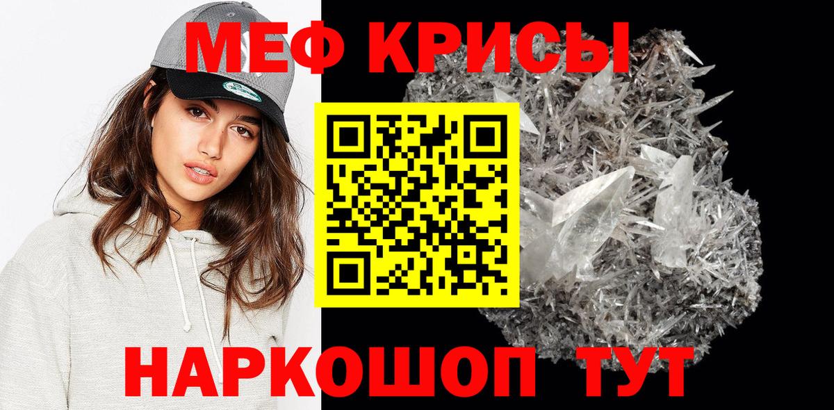 Ачинск  Мефедрон  Мефедрон  МЕФ кристаллы  Вход с VPN 