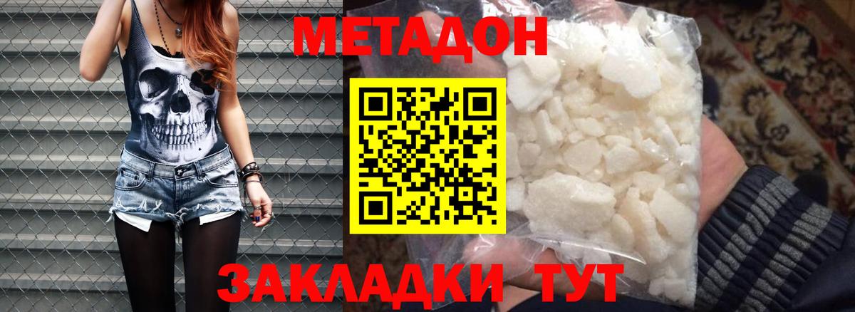 Ачинск  дарк нет телеграм  Вход с VPN  Метадон methadone 