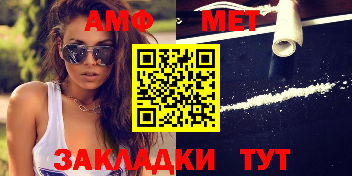 Метамфетамин витя  Метамфетамин  Ачинск  Вход с VPN 