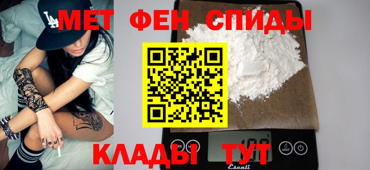 Первитин мет Ачинск