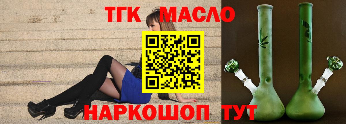 Дистиллят ТГК Wax  ТГК THC oil  Ачинск  Вход с VPN 